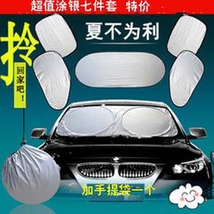 6 pieces of silver-coated 6 pieces of summer silver rubber cloth sun shield double circle car sand s 150 x70 