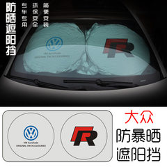 6 sets of sun protection and heat insulation solar panels for Volkswagen special car: sunshade, road 150 * 70 cm 