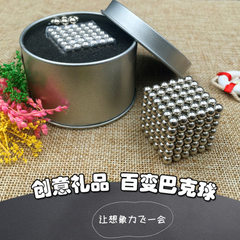 巴克球5mm216颗银色磁力球钕铁硼减压创意DIY礼品铁盒装 大量现货 5MM银色+铁盒