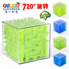 第一教室 3d立体迷宫球 儿童益智立体迷宫魔方 智力减压玩具批发 大号9.5透明绿