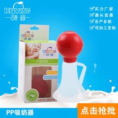11厂家直销产妇产后哺乳用品PP手动式简易吸奶器挤奶器 PP吸奶器 红色