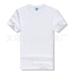 纯棉圆领短袖T恤批发文化衫定制工作服印字企业团体服装订做logo 白色 S