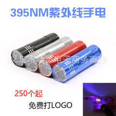The new purple lamp 9LED flashlight uv multi-function hand torch leak detection solidify nail check  red 
