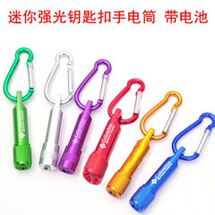 Key light mini small hand electric mountaineering button small strong light flashlight with battery  randomly 
