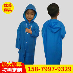 雨衣厂家批发11丝消光纹儿童雨衣 连体雨衣男女童雨衣pvc儿童雨披 蓝色 M