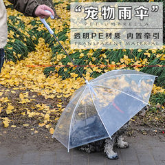 宠物狗狗外出雨伞 泰迪比熊小型犬宠物透明雨衣雨披用品 防雨防晒 透明色 适合小型犬