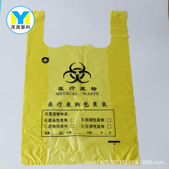 塑料袋厂家定制批发黄色加厚垃圾袋 废物包装袋批发量大优惠 黄色