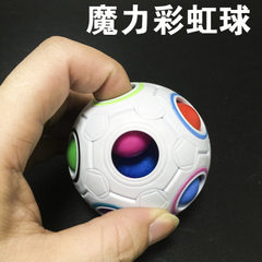 泽盛魔力彩虹球 球形彩色智力魔方球 按压式魔方 魔力彩虹球