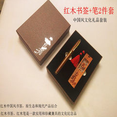 红木书签笔2件套套装 木质工艺品 中国风创意礼物送老师定制刻字 红木书签+笔2件套