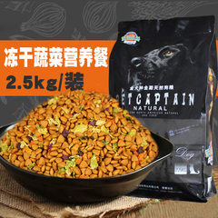Dog food factory sells 2.5kg of vegetable nutrition food as a substitute for teddy small dog food Vegetables taste 
