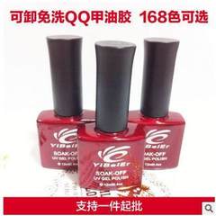 【168色可选】可卸免洗QQ甲油胶批发 胶光疗胶 UV指甲油 红色