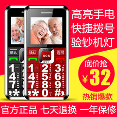 Special offer rob! Old people`s mobile phone: corming F669 fuzi old people`s mobile phone, big word, red 