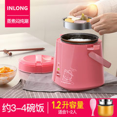 Electric cooking pot mechanical mini electric rice cooker 1-2 people with multi-functional small ele pink 1.2 L 