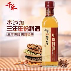 [qianhe _ 0 additive rice wine] 500ml of rice wine in 3 years is produced for decaying and freshenin 500 ml 