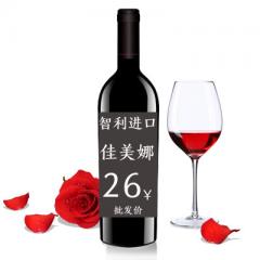 Chile wine jiamina wine wholesale 750ml dry red supply primary source wine chateau direct supply 750 ml * 1