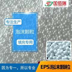 Filler particle EPS/EPP filler particle lazy sofa bean bag EPS/EPP filler particle sample link [about EPP 3mm] 