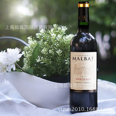 Popular red bordeaux Chateau Malbat AOC imported original French wine Chateau Malbat AOC 750 ml / 