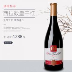 French original wine imports wine 13%vol silla dry red wine wine wine merchants join the bottle whol 750 * 6 bottles/case
