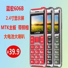 蓝宏H606B 2.4寸老年人手机大电池喇叭低价批发照相收音MTK语音 黑色
