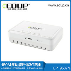EDUP EP-9507N 3G路由