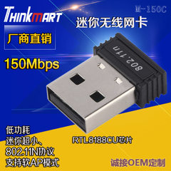 M-150E 批/迷你 USB无线网卡 150M wifi软AP路由器网卡 100米