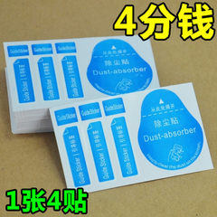 Dust removal sticker guide label dust absorption film cleaning sticker film cleaning supplies dust r Dust removal stick + guide mark 4 in 1 