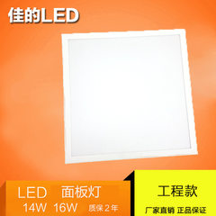 厂家直销 面板灯300300  正底面直发光节能工程款 LED平板面板灯 16W