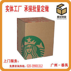 Guangzhou carton factory supplies express delivery cartons | postal cartons | carton manufacturers E w 