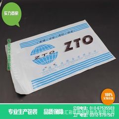 Spot black and white plastic bags packaging bags color printing products advertising bags clothing s 8 the silk 