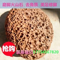 Natural volcanic stone foot grinding stone to remove dead skin foot grinding stone black foot grindi 4 * 7 * 10 