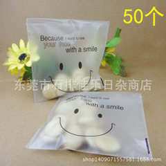 韩国烘焙包装 磨砂笑脸饼干袋 DIY蛋糕袋 14cm*14cm 50个/件 塑料