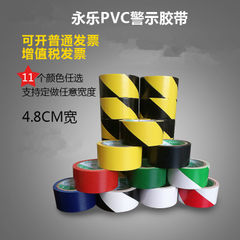 永乐PVC地板警示胶带斑马隔离胶带黑黄胶带4.8宽地标划线警示带 4.8CM宽18米长黑黄