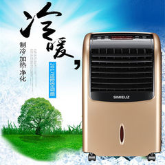 SIMIEUZ空调扇冷暖两用冷风机制冷家用移动小空调取暖器制热定时