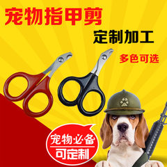 厂家特价直销宠物用品热销大中小型宠物指甲剪不锈钢剪刀宠物剪刀 KPN010 红色