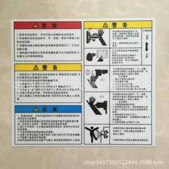 专业定制PVC安全警示 塑料标识牌 PVC印刷标牌