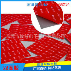 厂家直销优质 圆形泡棉双面胶垫 广泛用于五金电子塑胶行业