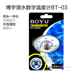 鱼缸水族箱加温器材测温器博宇指针式温度计 BT-03