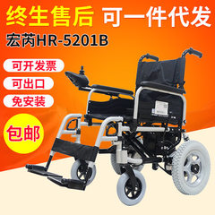 宏芮5201B电动轮椅 残疾老年人代步车旅游便携出行助力车厂家直销