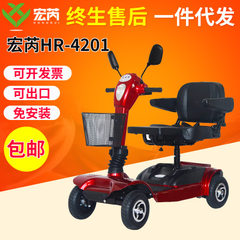 宏芮HR-4201老年电动四轮代步车城市休闲残疾人助力车老人代步车