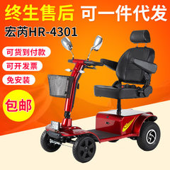 宏芮HR-4301老年人代步车  四轮电动老人车外  出行驶老年助力车