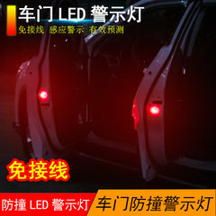 Car door warning light magnetic induction no-wire  red 