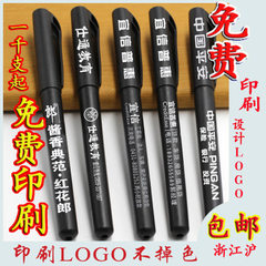 厂家批发签字笔 碳素笔 塑料水笔 广告磨砂中性笔定制logo 0.5mm