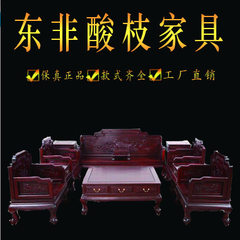 东非大红酸枝会客沙发桌椅组合红木家具实木中式古典成套沙发批发
