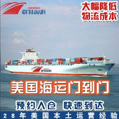 美国海运专线 FBA散货拼箱整柜双清包税派送到门深圳海运到美国