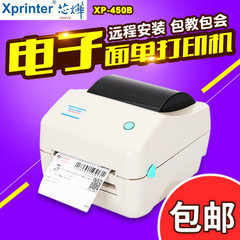 芯烨XP-450B电子面单打印机E邮宝京东快递单条码不干胶标签热敏机
