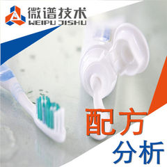 牙膏 配方解密 口腔成分 清洗除垢 牙膏 成分分检测