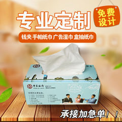 供应广告盒装纸巾，广告盒抽纸巾定做（定制各种OGO）
