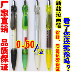 厂家直销 订做广告笔、广告笔定做、中性笔、圆珠笔、拉画笔 子弹型0.7