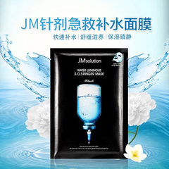 韩国JM solution急救深海补水炸弹面膜 滋养保湿透明质酸 正品