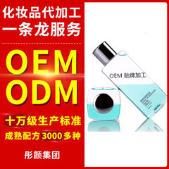 供应生产贴牌  卸妆水OEM ODM卸妆油 卸妆膏ODM 护肤品OEM 5
